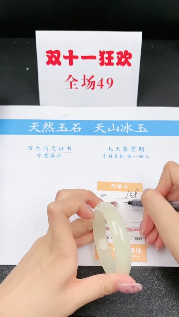 【闪购商品】石英质玉手镯未镶嵌158