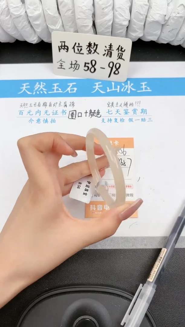 【闪购商品】石英质玉手镯未镶嵌556微色差