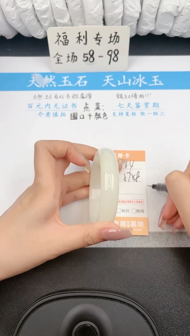【闪购商品】石英质玉手镯未镶嵌64微色差