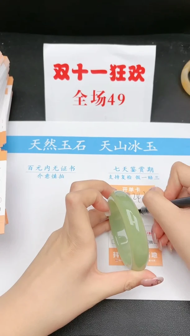 【闪购商品】石英质玉手镯未镶嵌243