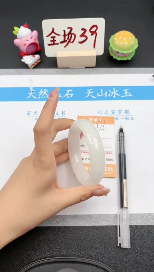 【闪购商品】石英质玉手镯未镶嵌176微色差