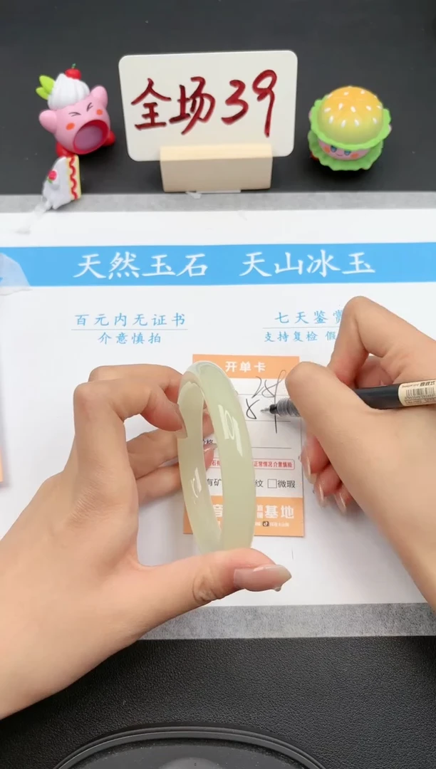 【闪购商品】石英质玉手镯未镶嵌259微色差