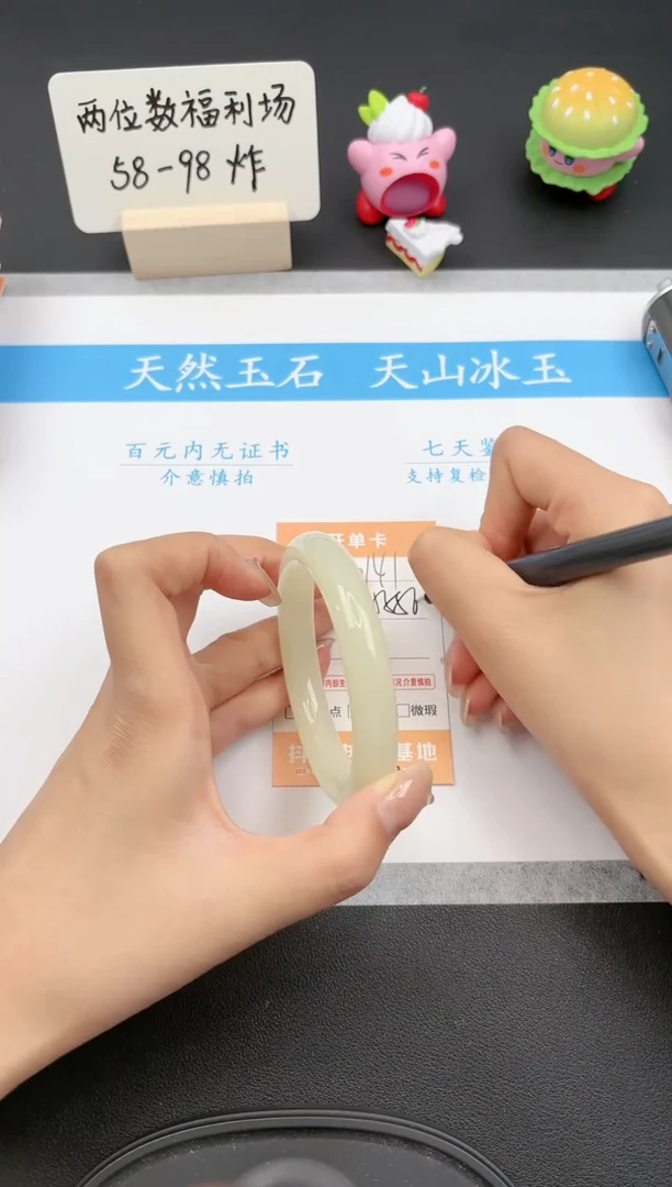 【闪购商品】石英质玉手镯未镶嵌141微色差