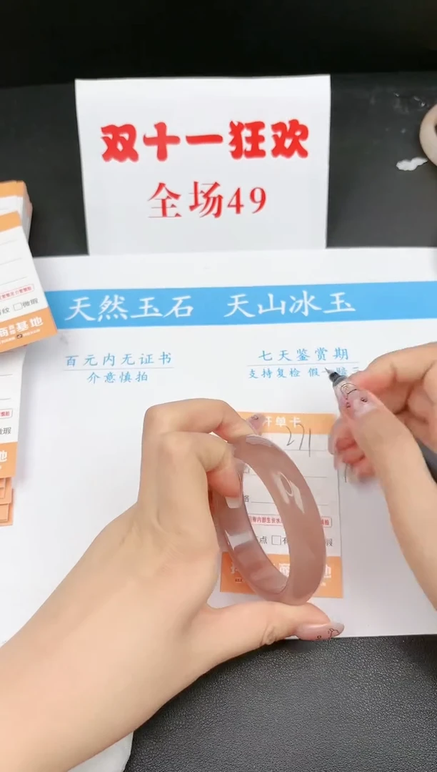 【闪购商品】石英质玉手镯未镶嵌271