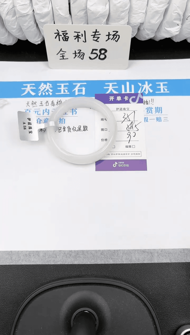 【闪购商品】石英质玉手镯未镶嵌351天山翠微色差