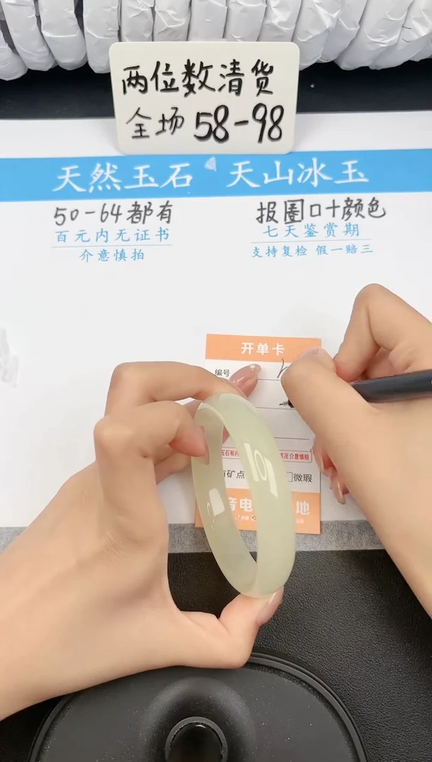 【闪购商品】石英质玉手镯未镶嵌200微色差