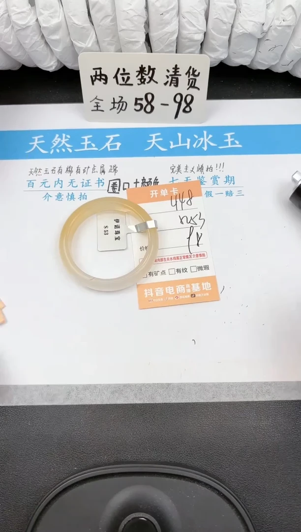 【闪购商品】石英质玉手镯未镶嵌448微色差