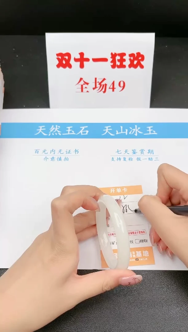 【闪购商品】石英质玉手镯未镶嵌22