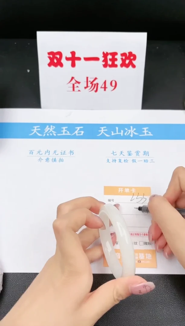 【闪购商品】石英质玉手镯未镶嵌233