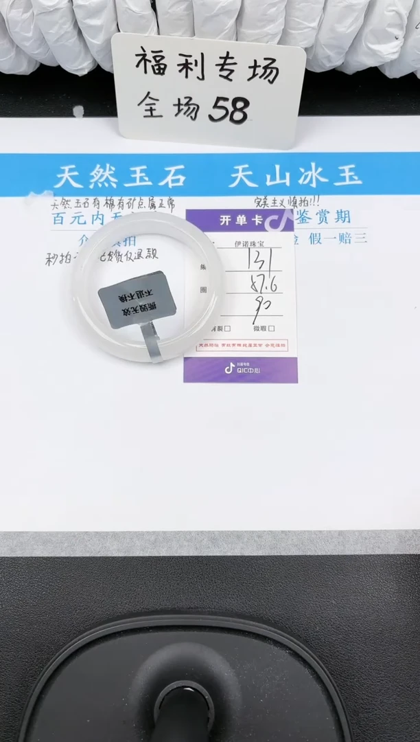 【闪购商品】石英质玉手镯未镶嵌131 天山翠微色差