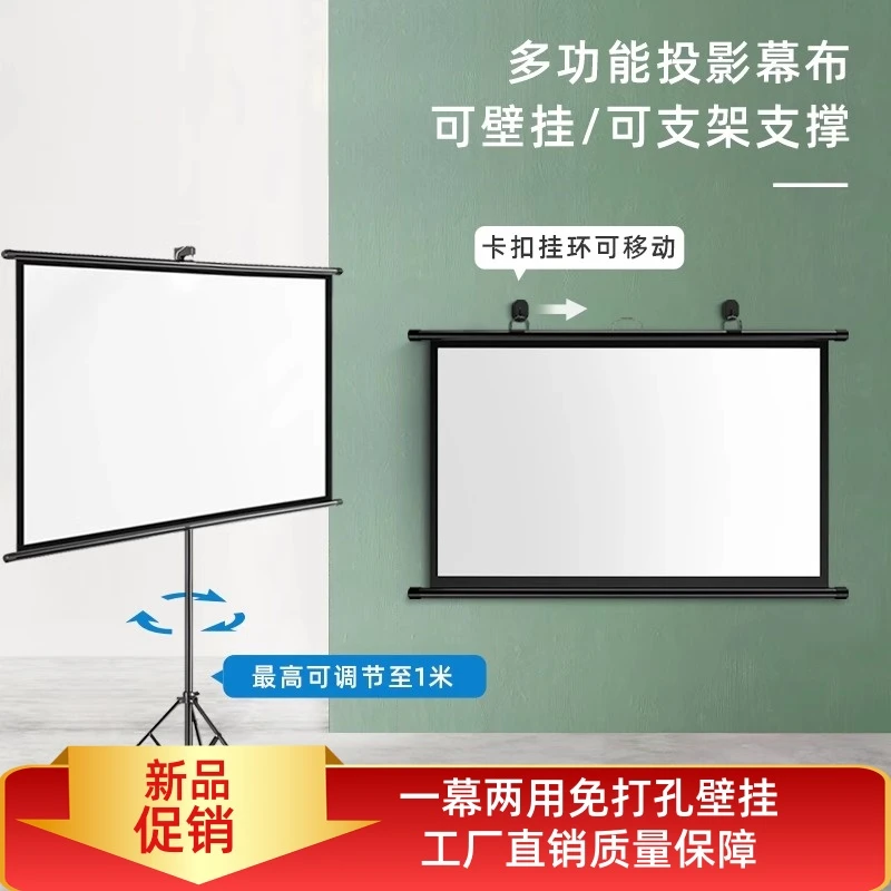 俊翼投影仪幕布支架壁挂免打孔两用高清家用升降幕布4K户外投影幕
