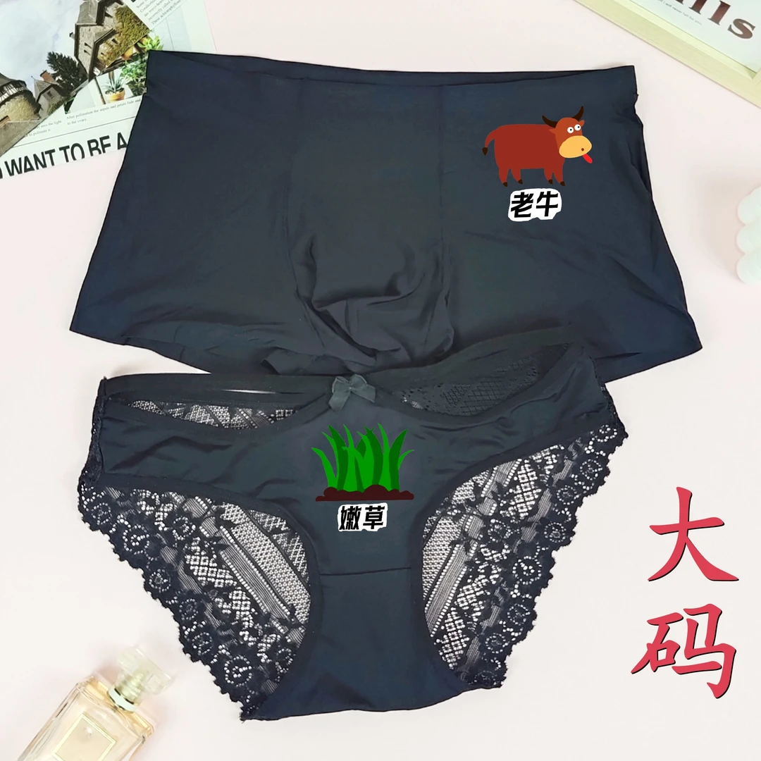 大码情侣内裤胖MM加胖加大一男一女情侣性感蕾丝网纱搞笑恶搞冰丝