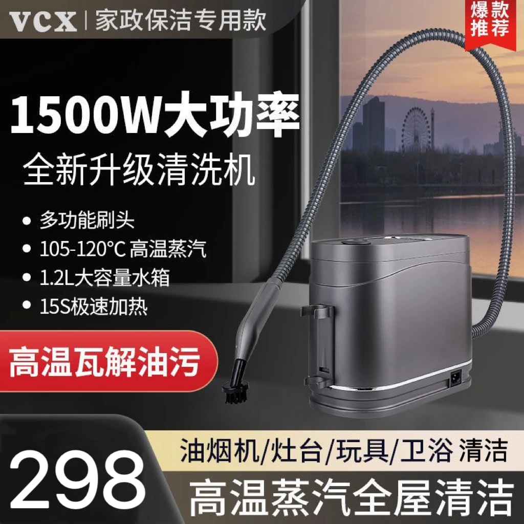 高温高压蒸汽清洁机一体机商用家用空调厨房油烟机清洗机消毒工具