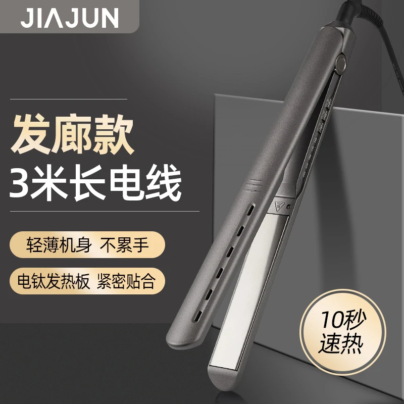 专业电夹板理发店发型师专用夹刘海发廊影楼化妆师拉直发烫美发器