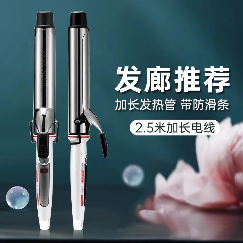 宫村电卷发棒32mm大卷40mm发廊理发店专用38号发型师专业电棒36mm