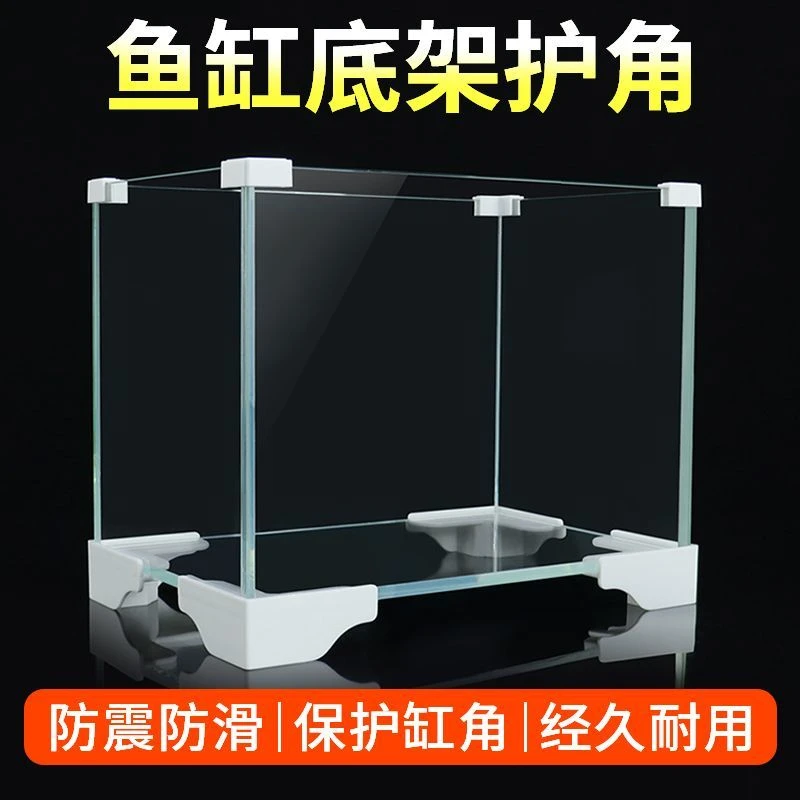 鱼缸护角四角固定角包边直角边缘防护防撞角保护套保护角配件大全