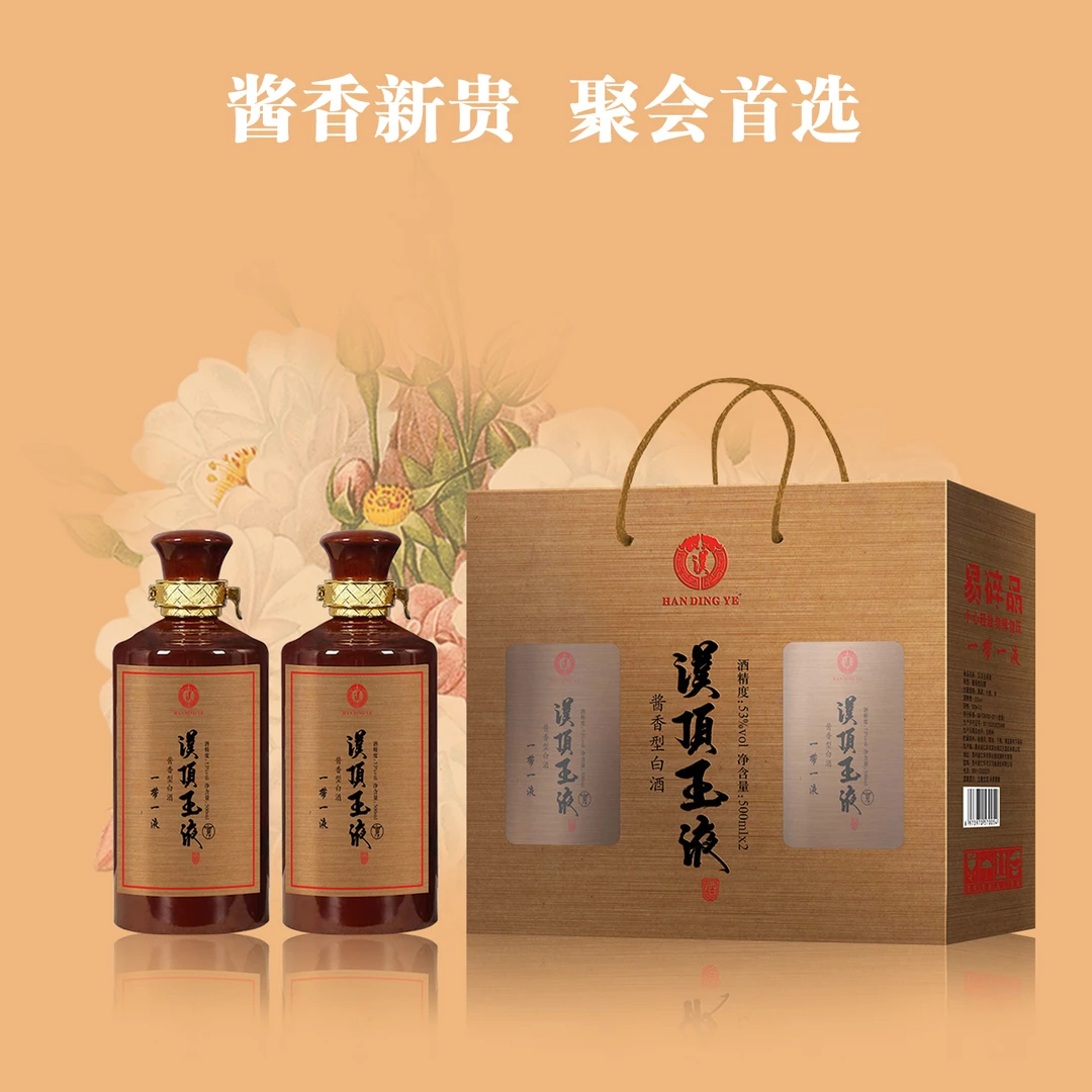 汉顶玉液【专属】一带一液1000ml 年份纯粮酱香酒一盒53度500ml