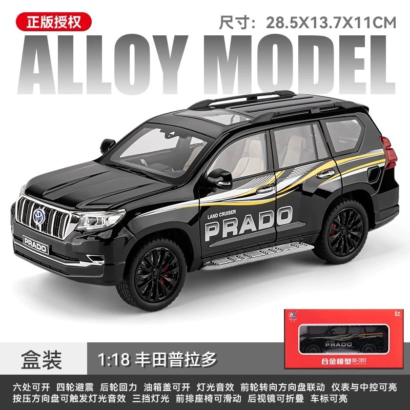 丰田普拉多-大霸道（1：24）（1：18）（1：32）精品合金玩具车模