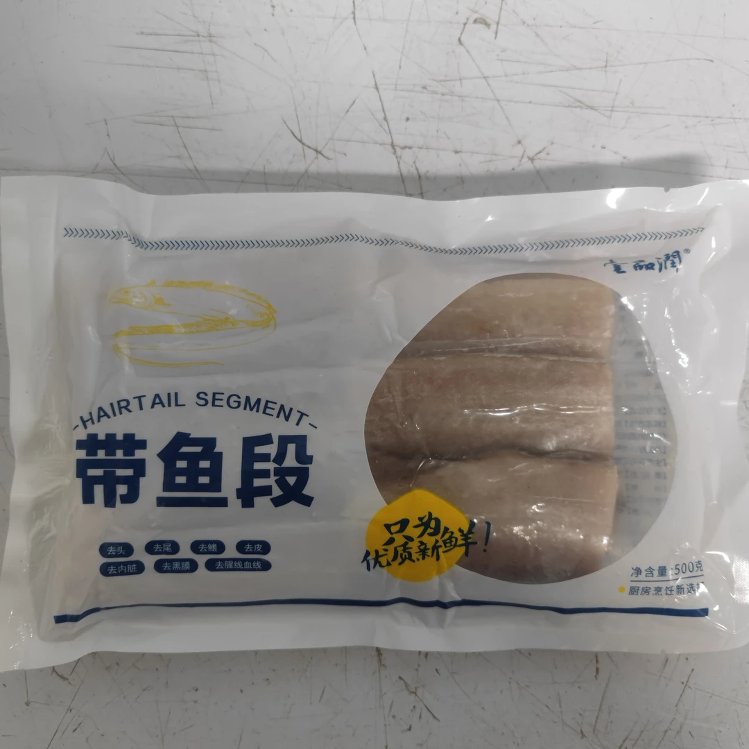 【3袋】 带鱼段 3袋 仅大同平城区 云冈区可拍