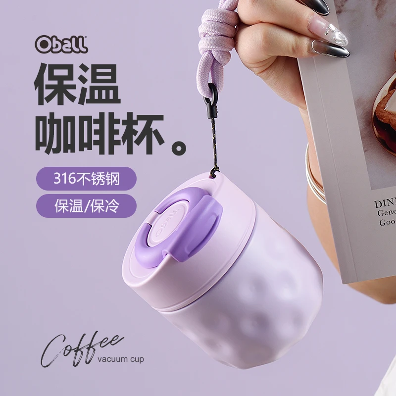 oball月相杯316不锈钢保温直饮杯带提绳带盖时尚简约桌面咖啡杯
