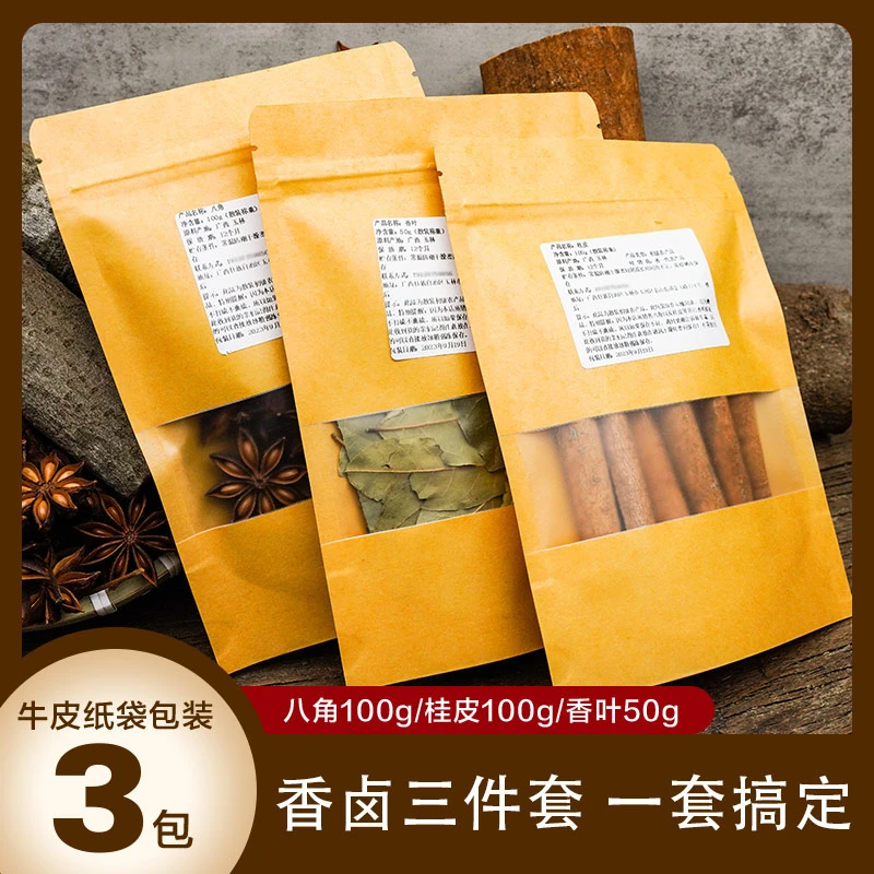 香叶大料组合套装批发青花椒特麻艾叶生姜泡脚包桂皮花椒粉新鲜