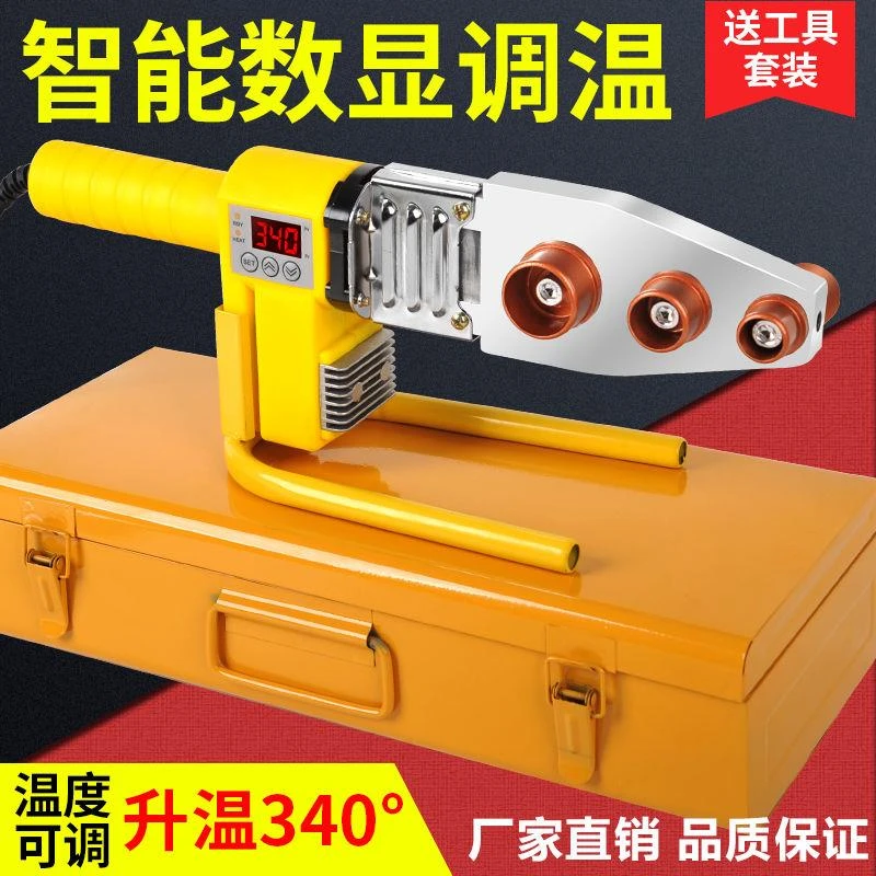 水管热熔器ppr热熔机家用水电工程热熔管对接器热水管pvc焊接枪