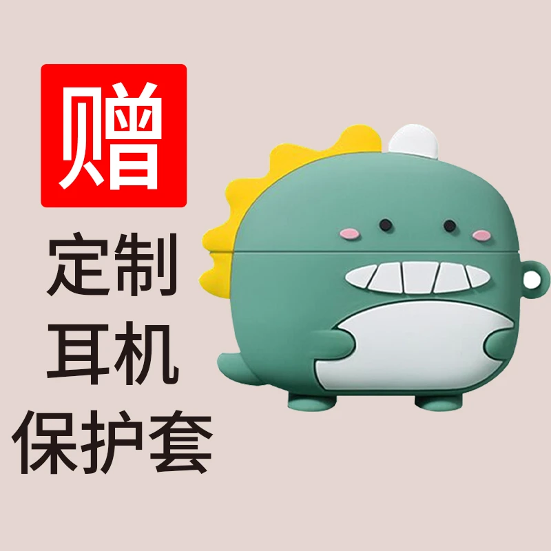 耳机硅胶保护套-Z