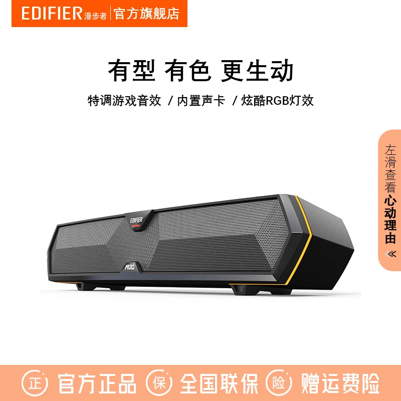 漫步者M30桌面台式机笔记本音箱 蓝牙5.3RGB 炫酷灯效usb音响游戏