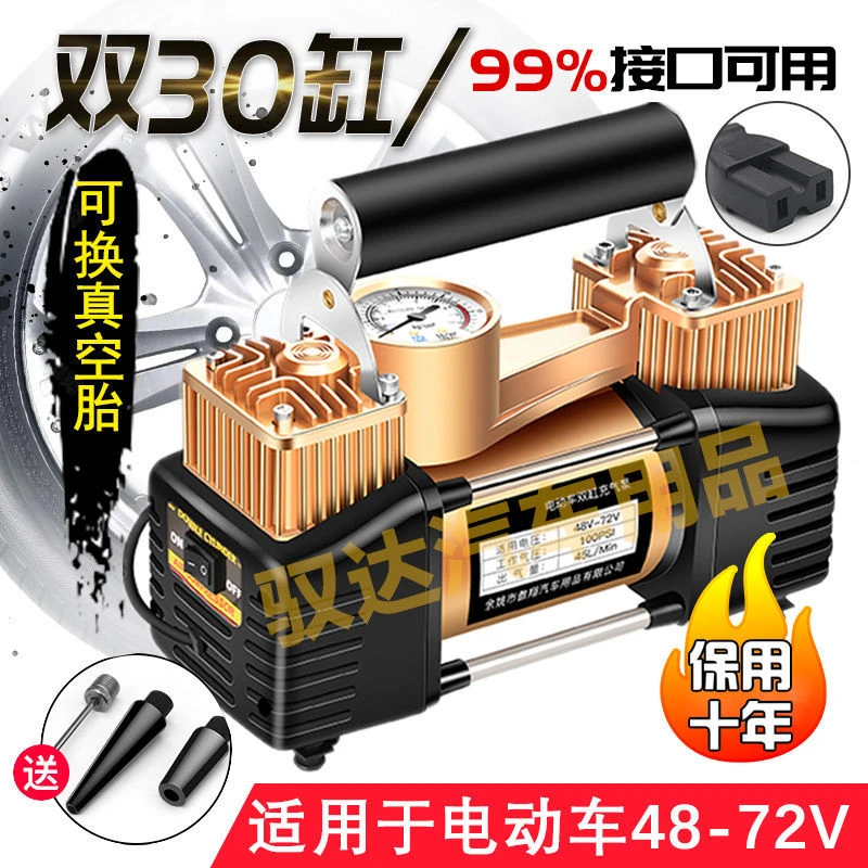 电瓶车充气泵电动车双缸大功率高压轮胎真空胎打气筒泵电动充气泵