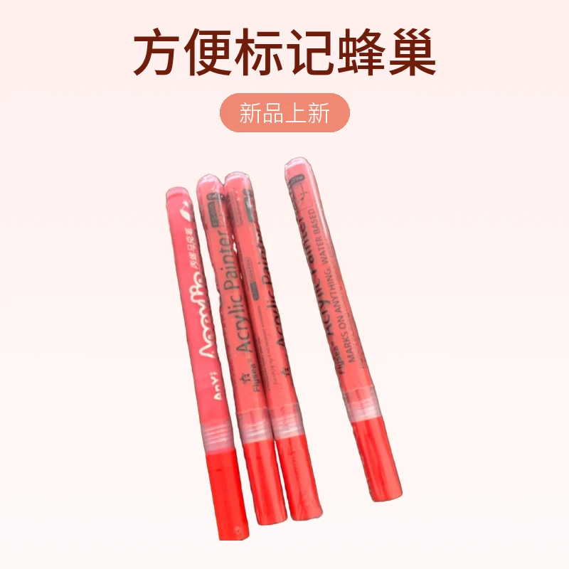 中蜂意蜂蜂王记号笔 蜂王记号笔 蜂王记号笔