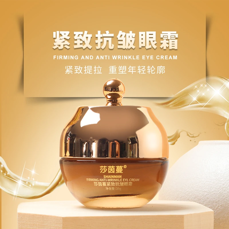 玻色因抗皱紧致修护精华眼霜淡化眼部细纹改善黑眼圈眼霜提拉年轻