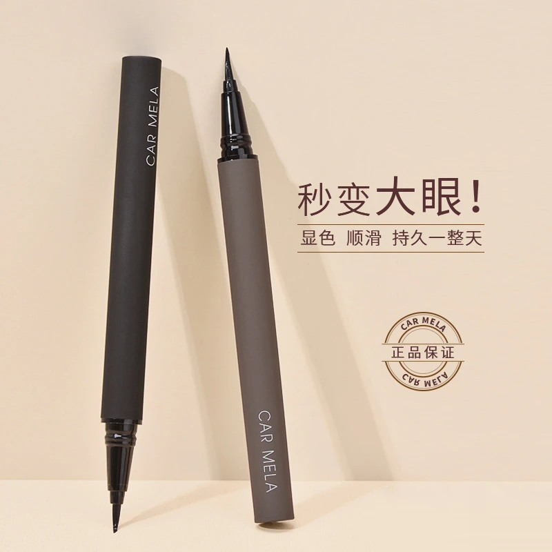 【慕木老师推荐】卡梅拉秀场眼线液笔防水防汗不晕染细头均匀新手笔