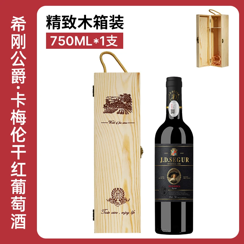希刚公爵阿根廷进口菲克维塔酒庄卡梅伦干红葡萄酒支持试喝 750ml