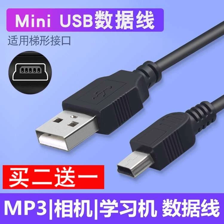 适用华为F202 F501 F317老人机电信固话充电器座机MINI USB数据线