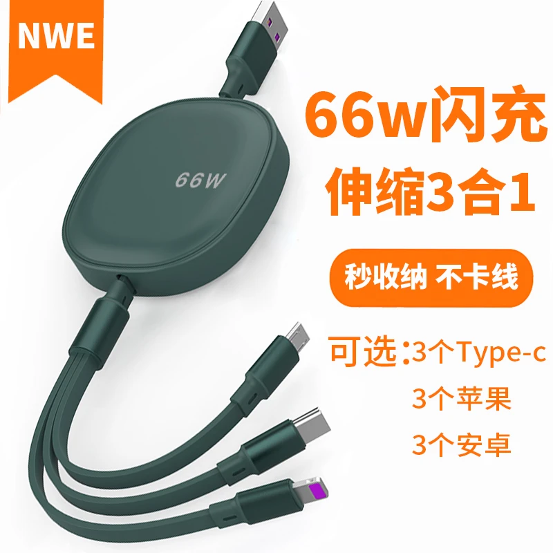 适用VERTU VISION苹果安卓typec手机二合一多用加长66W闪充伸缩