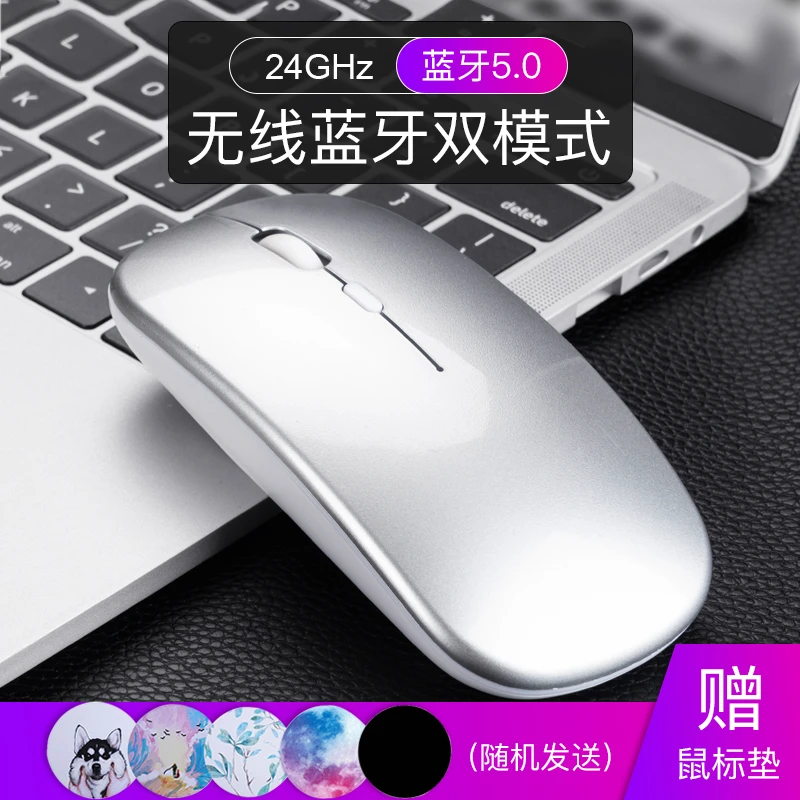 静音蓝牙无线鼠标可充电超长续航适用HP/惠普暗影精灵6/7办公游戏