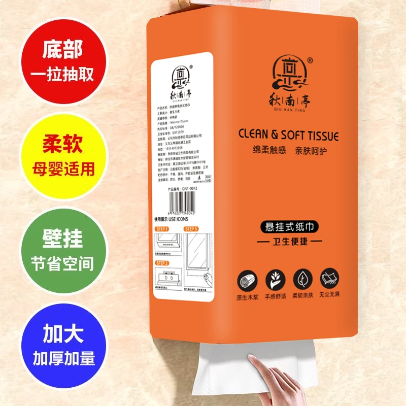 秋南亭【到手4提】一提1600张5层 320抽悬挂式大包底部抽纸家庭装