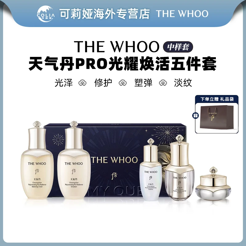 THE WHOO/后天气丹PRO光耀焕活紧颜水乳5件套中样 韩国百货店本土
