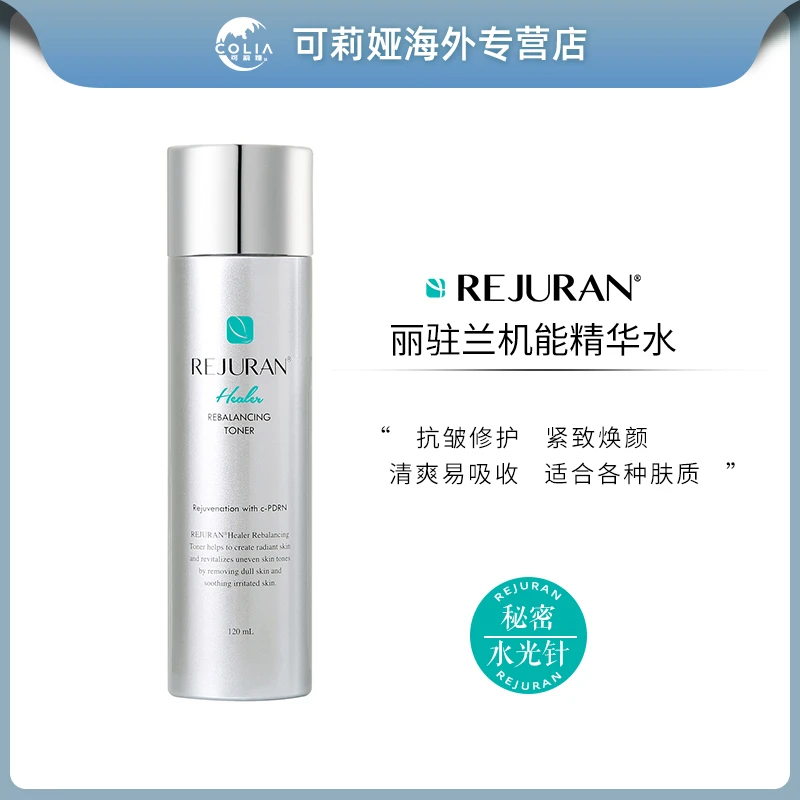 rejuran韩国 丽驻兰丽珠兰修复水120ml 保湿滋养平衡修护补水紧致