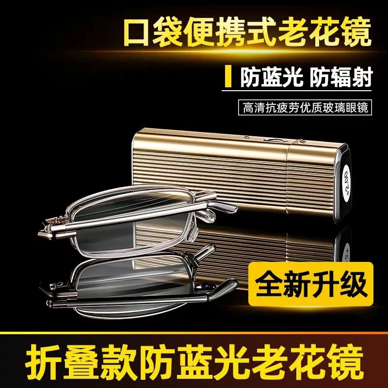 YX2214新款高档折叠老花镜时尚超轻防蓝光伸缩老花眼镜金属盒便携