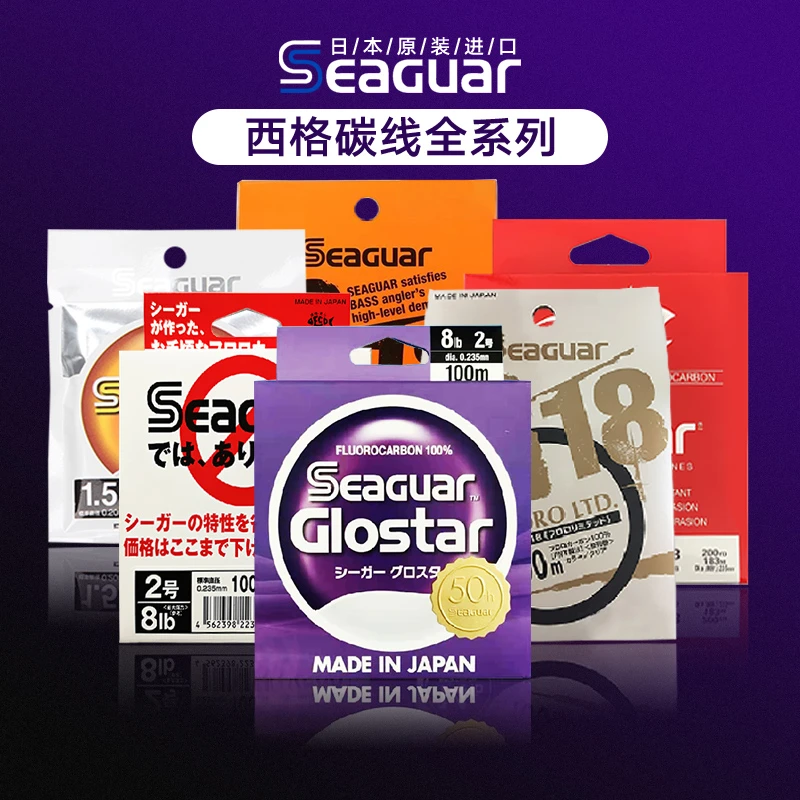【西格碳线】西格Seaguar氟碳线 海钓线路亚线钓鱼线子线抛投耐磨