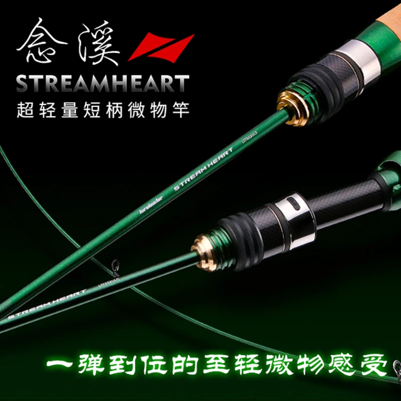 【领峰•念溪】微物路亚竿超轻量马口鳟鱼溪流竿弹射竿便携碳布
