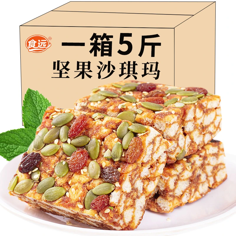 每日坚果黑糖巴达木南瓜子沙琪玛传统糕点休闲零食早餐食品一整箱