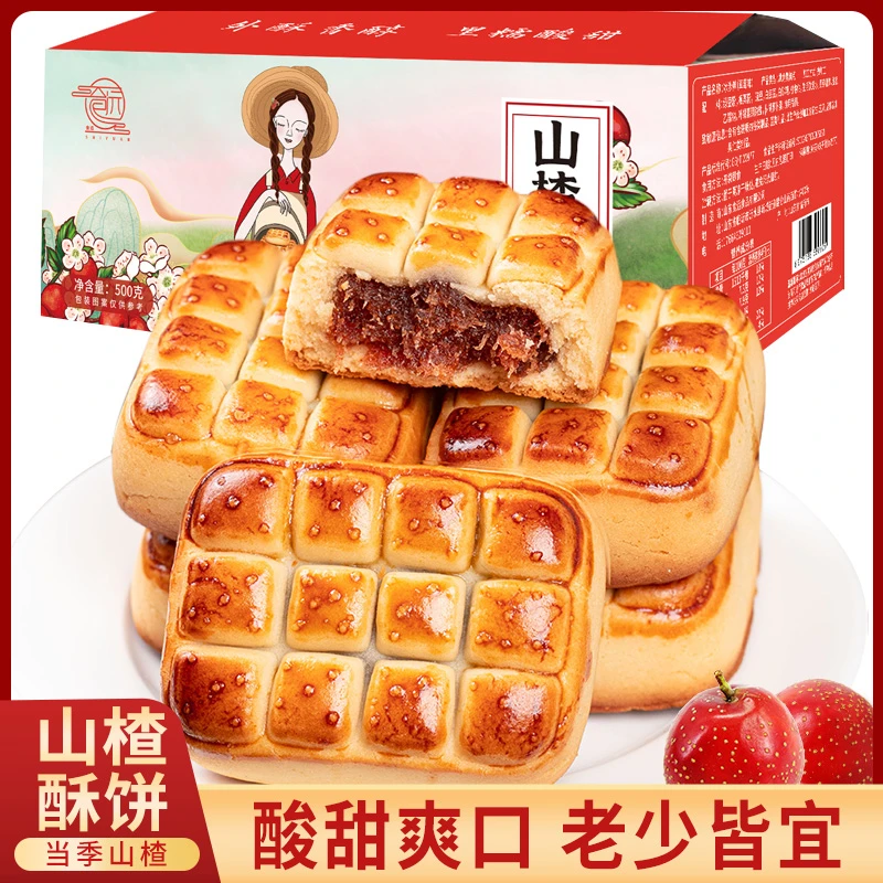 山楂饼软果肉荞麦酥饼彩盒装零食无加蔗糖美味