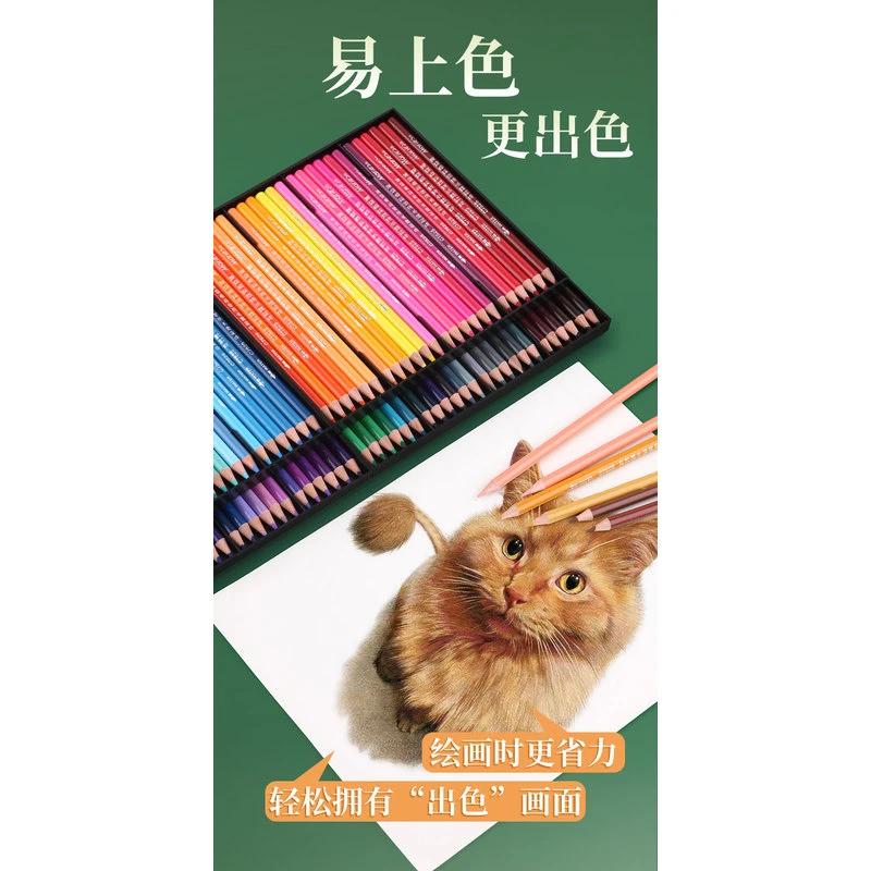 马利彩色铅笔套装48色水溶性彩铅画笔120色油性水彩铅笔专业手绘