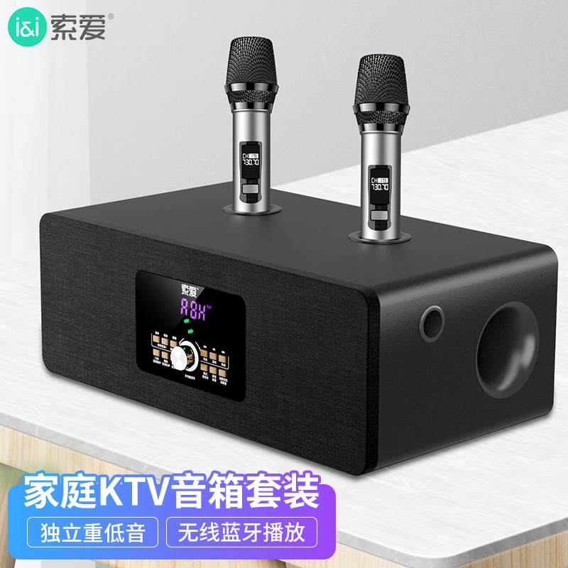 索爱专业音响一体唱歌麦克风无线蓝牙音箱家庭ktv套装k歌神器电视