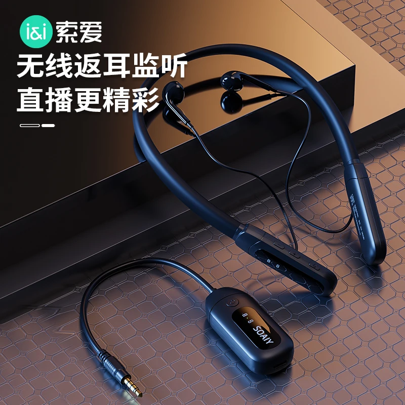 索爱SG5直播监听无线耳机主播专用声卡耳返网红颈耳机蓝牙推荐