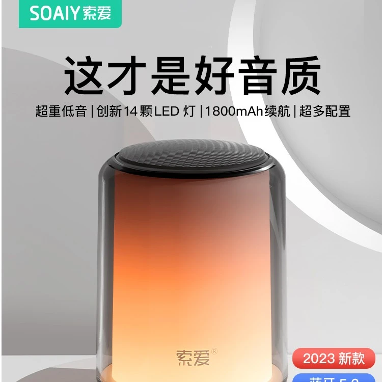 索爱蓝牙音箱无线小型高音质音响超重低音炮新款电脑家用户外