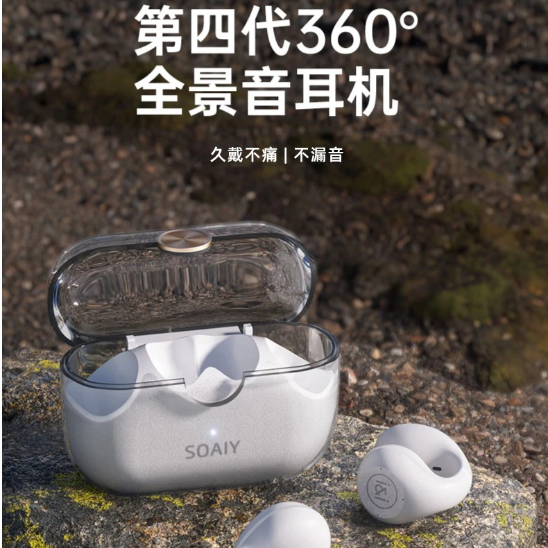 索爱索爱GK6夹耳式蓝牙耳机无线气骨传导运动2023新款苹果华为