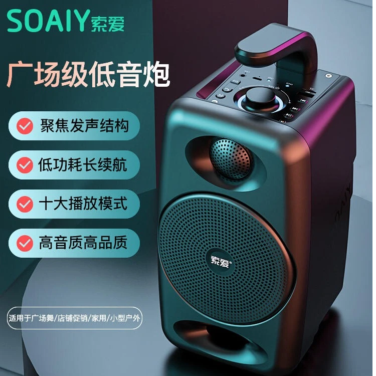 索爱SH36蓝牙音响大音量户外广场舞迷你无线家用小型k歌一体音响